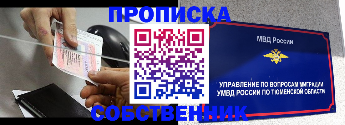 временная регистрация законно в Цивильске